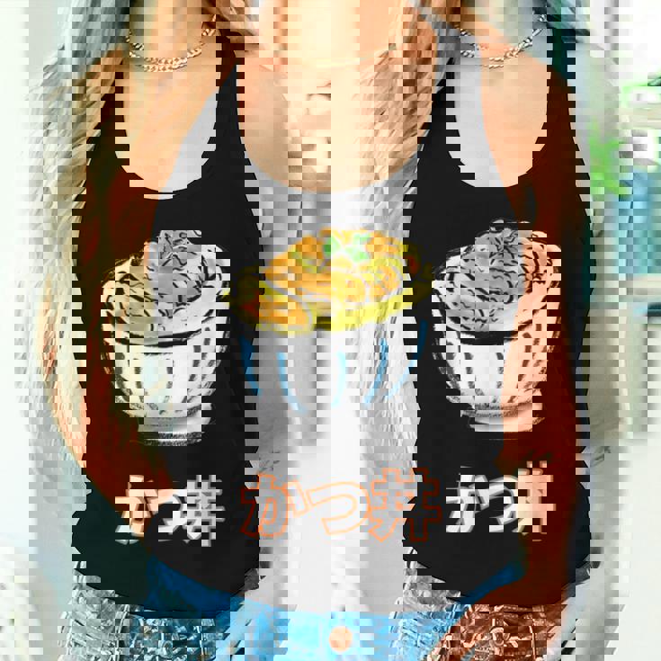 かつ丼 カツ丼 Katsudon Pork Cutlet Rice Bowl レディースタンクトップ 彼女への贈り物