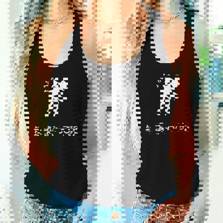 ぎっくり腰 ぎっくり 腰痛 アピール おもしろ ジョーク メンズ レディース 男性 女性 面白い 変な ネタ レディースタンクトップ 彼女への贈り物