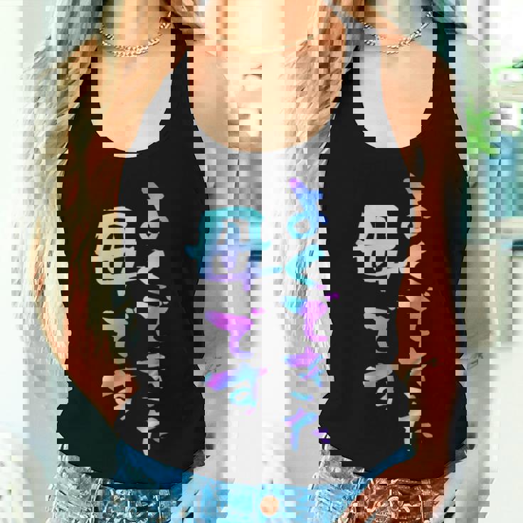 よくできた 母 面白いtシャツ 文字入り 夫婦 おもしろ 筆文字 面白い 服 オリジナル 母の日 文字tシャツ お母さん レディースタンクトップ 彼女への贈り物