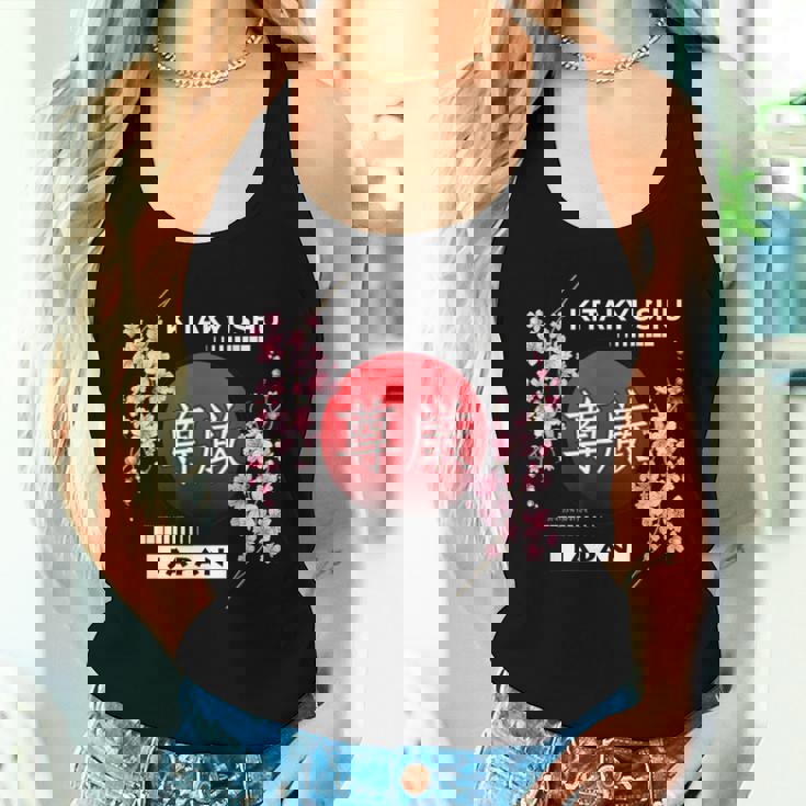 桜桜の花 日本の都市 北九州 レディースタンクトップ 彼女への贈り物