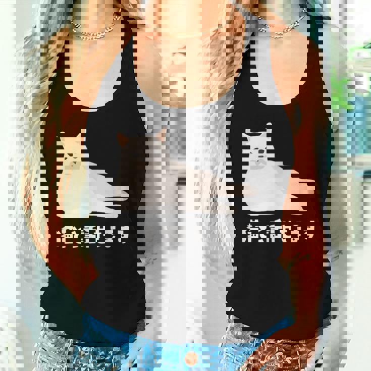 猫と話せます 白猫 しろねこ ネコ おもしろ 面白い かわいい 猫飼い 猫好き 男性 女性 レディースタンクトップ 彼女への贈り物