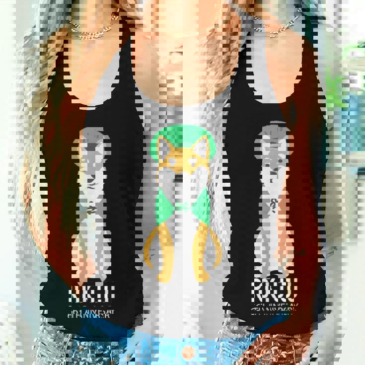 緑寿祝い 犬 柴犬 ちゃんちゃんこ 父 男性 女性 母 犬好き 緑寿 お祝い 66歳 かわいい おしゃれ レディースタンクトップ 彼女への贈り物