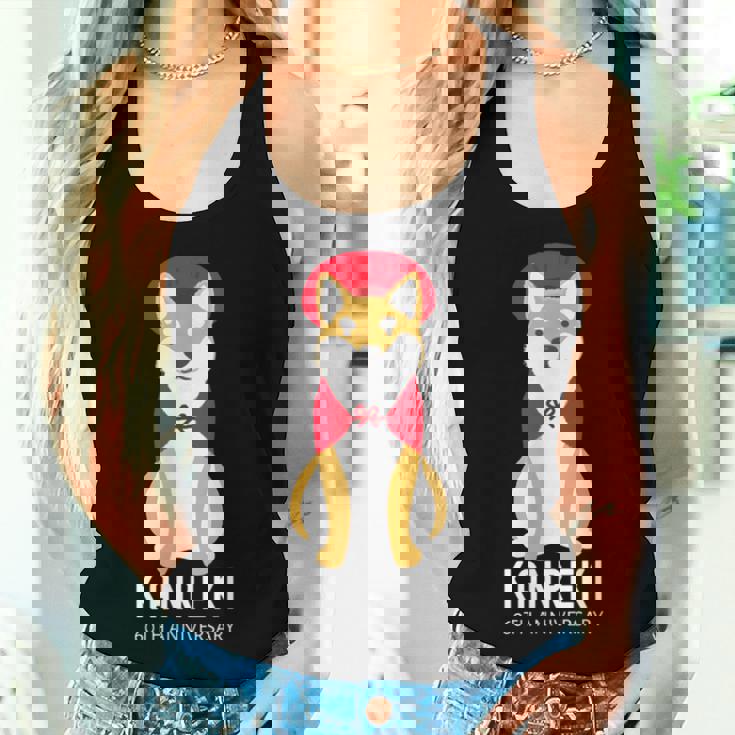 還暦祝い 犬 柴犬 ちゃんちゃんこ 父 男性 女性 母 犬好き 還暦 お祝い 60歳 かわいい おしゃれ レディースタンクトップ 彼女への贈り物