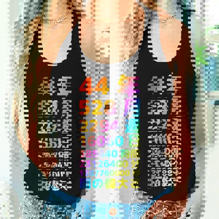 面白い44歳の誕生日の古いメーター 面白い44歳のギフト 女性 男性 面白い電卓 44歳の誕生日のギフト レディースタンクトップ 彼女への贈り物