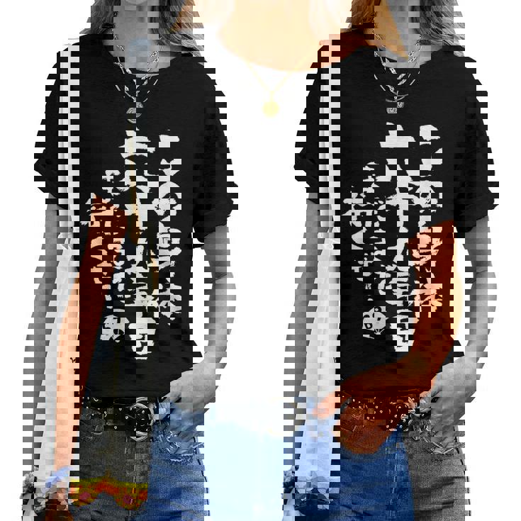 69歳 誕生日 1955 1956 1957 生まれ 69歳の誕生日プレゼント女性男性ヴィンテージ レディースTシャツ