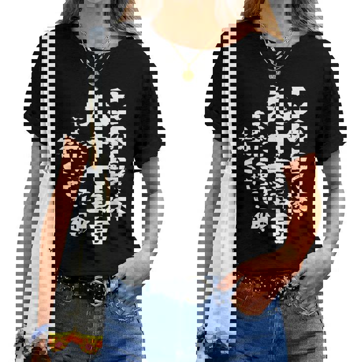 97歳 誕生日 1927 1928 1929 生まれ 97歳の誕生日プレゼント女性男性ヴィンテージ レディースTシャツ