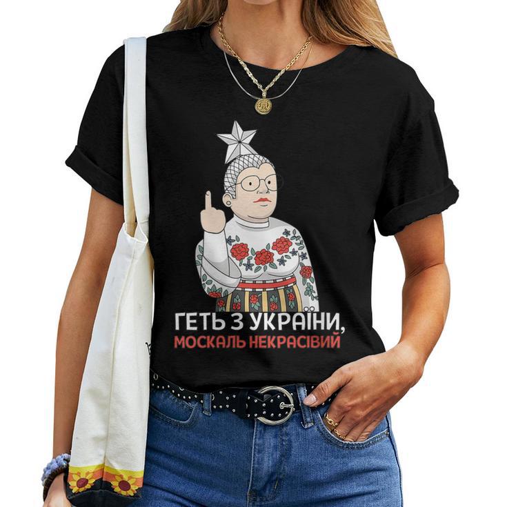 Cita Ucraniana Cantante Patrióticaerkaerduchka Cuello Camiseta de mujer