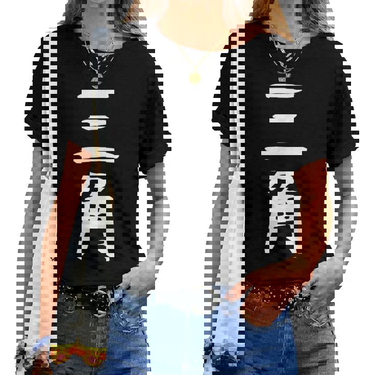 【三角】苗字 名字 名入れ 家族お揃い 女性 男性 子供 面白い 名前 おもしろ 服 ギャグ ネタ ウケ狙い レディースTシャツ