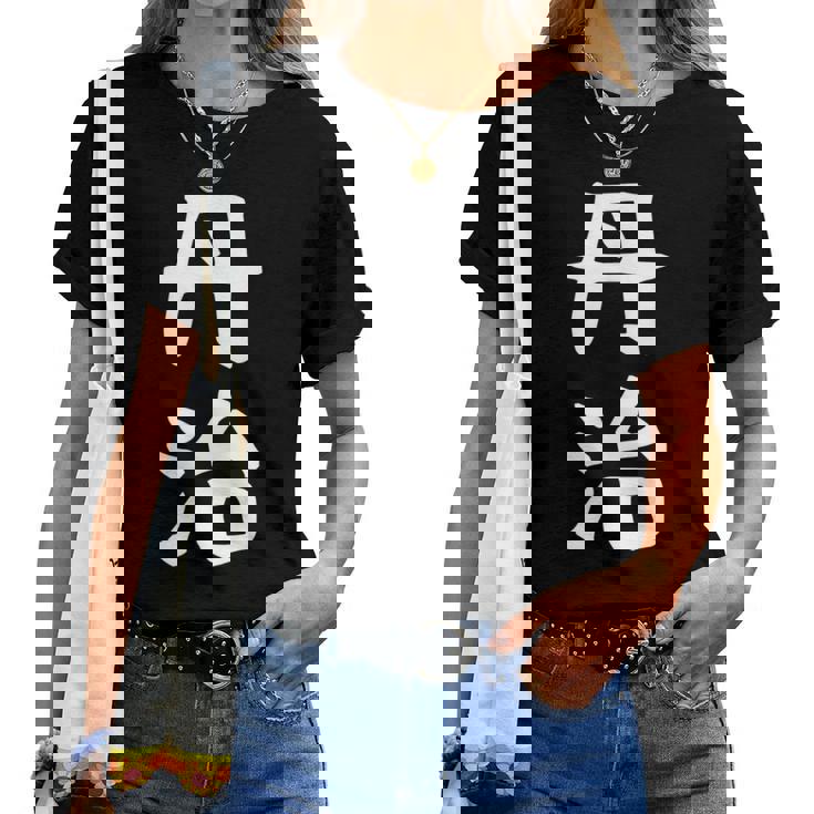 【丹治】苗字 名字 名入れ 家族お揃い 女性 男性 子供 面白い 名前 おもしろ 服 ギャグ ネタ ウケ狙い レディースTシャツ