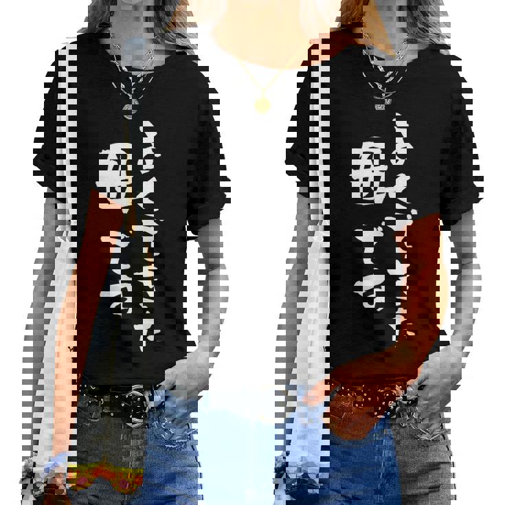 よくできた 母 面白いtシャツ 文字入り 夫婦 おもしろ 筆文字 服 オリジナル 母の日 半袖 お母さん ブラック レディースTシャツ