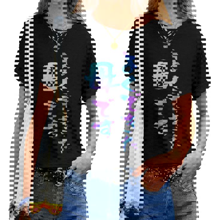 よくできた 母 面白いtシャツ 文字入り 夫婦 おもしろ 筆文字 面白い 服 オリジナル 母の日 文字tシャツ お母さん レディースTシャツ