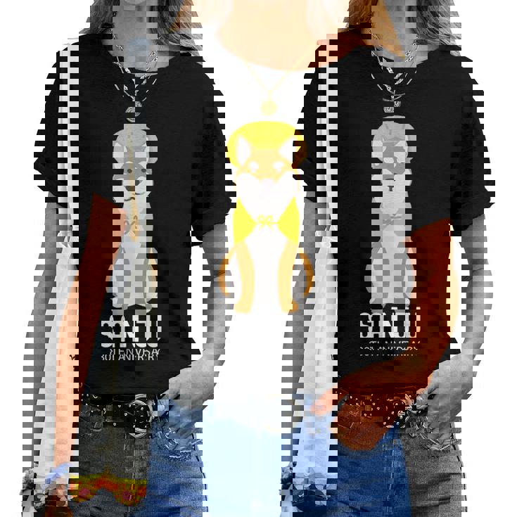 傘寿祝い 犬 柴犬 ちゃんちゃんこ 父 男性 女性 母 犬好き 傘寿 お祝い 80歳 かわいい おしゃれ レディースTシャツ