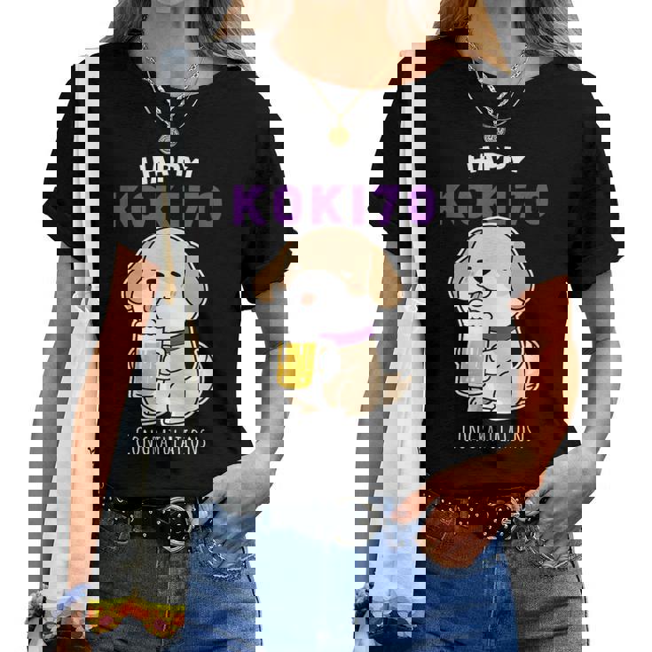 古希祝い ビール好き 酒好き 犬好き 父 母 男性 女性 70歳お祝い かわいい おもしろ レディースTシャツ