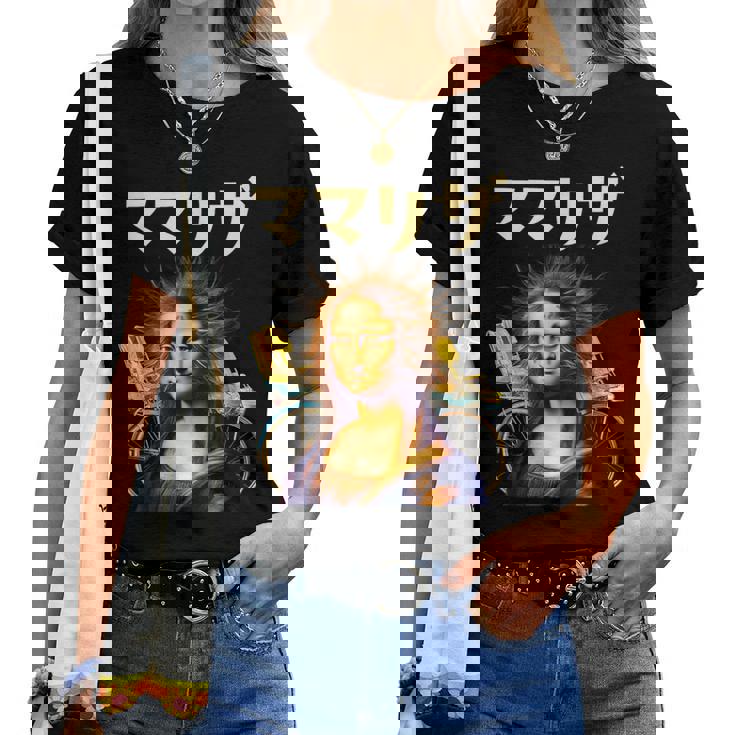 母 ママリザ 面白いtシャツ 母の日 文字入り ネタ 夫婦 おもしろ 面白い 服 文字tシャツ お母さん レディースTシャツ