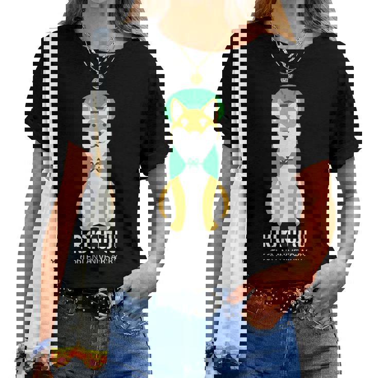 緑寿祝い 犬 柴犬 ちゃんちゃんこ 父 男性 女性 母 犬好き 緑寿 お祝い 66歳 かわいい おしゃれ レディースTシャツ