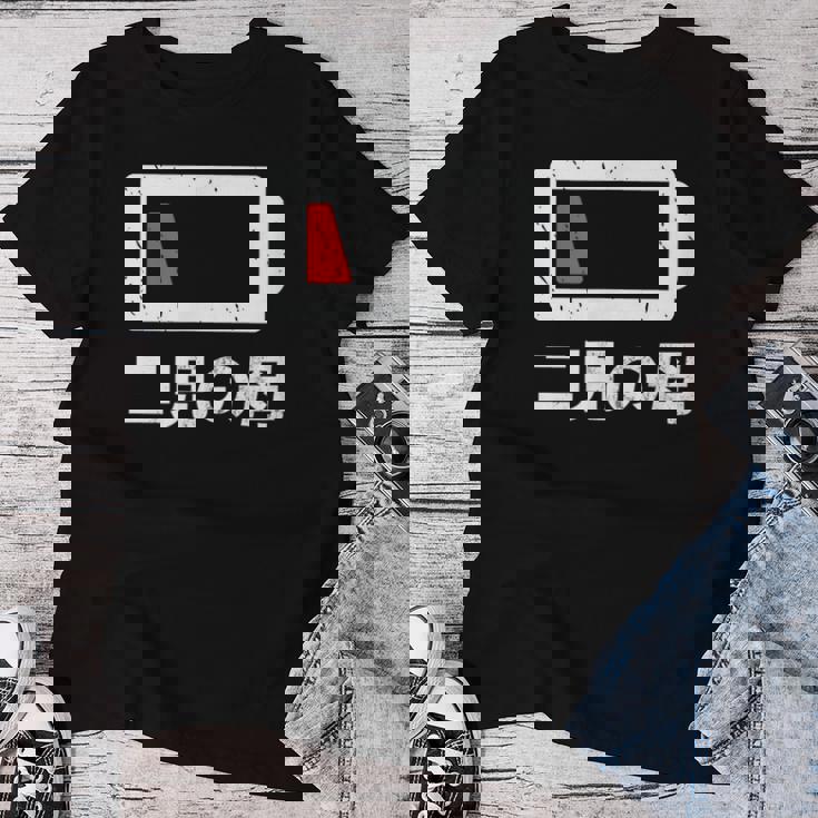 二児の母 面白いtシャツ 母親 文字入り メンズ おもしろ 面白い 服 オリジナル おもしろグッズ ネタ 母の日 レディースTシャツ 面白い贈り物