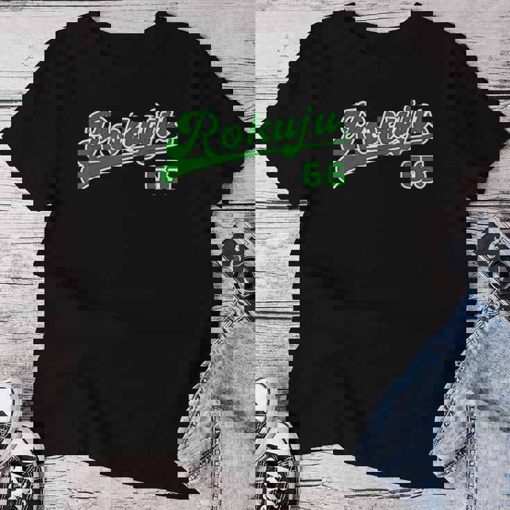 緑寿祝い 野球 野球好き 野球ユニフォーム風 Rokuju 文字 父 母 男性 女性 66歳 誕生日 レディースTシャツ 面白い贈り物