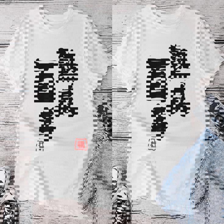 紀寿祝い 健康長寿 熟成百年 男性 女性 100歳紀寿（きじゅ）百寿（ひゃくじゅ・ももじゅ）お祝い おもしろプレゼント レディースTシャツ 面白い贈り物