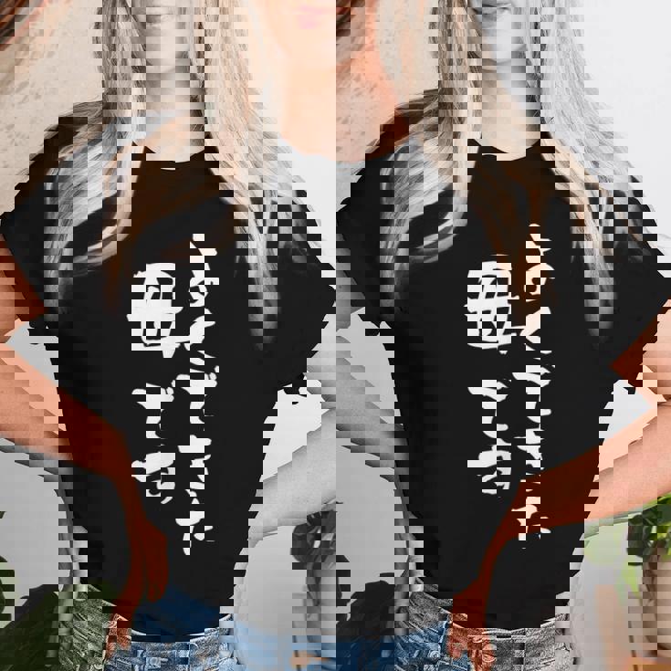 よくできた 母 面白いtシャツ 文字入り 夫婦 おもしろ 筆文字 服 オリジナル 母の日 半袖 お母さん ブラック レディースTシャツ 彼女への贈り物