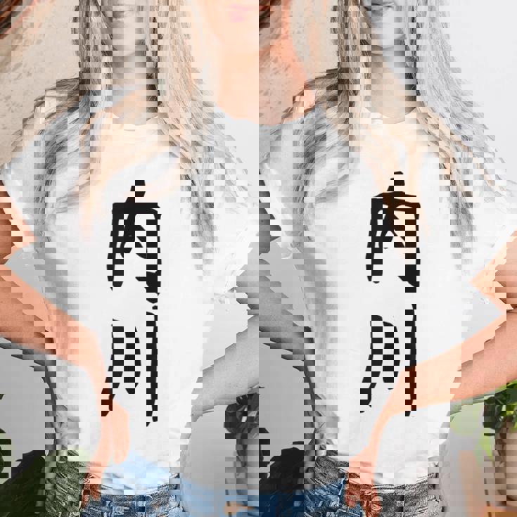 【内川】苗字 名字 名入れ 家族お揃い 女性 男性 子供 面白い 名前 おもしろ 服 ギャグ ネタ ウケ狙い レディースTシャツ 彼女への贈り物