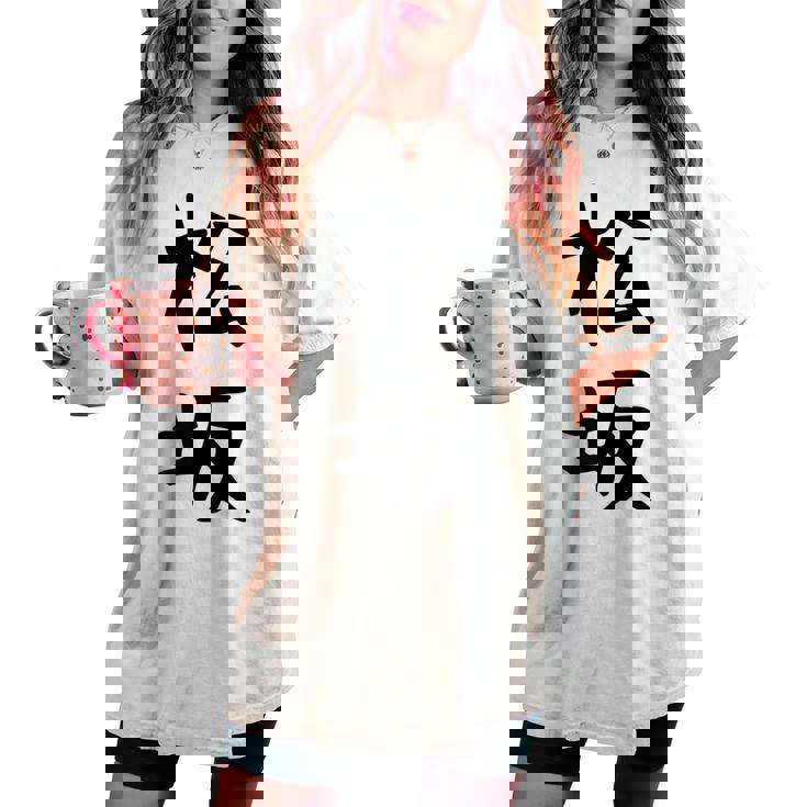 【松坂】苗字 名字 名入れ 家族お揃い 女性 男性 子供 面白い 名前 おもしろ 服 ギャグ ネタ ウケ狙い レディースオーバーサイズコンフォートTシャツ