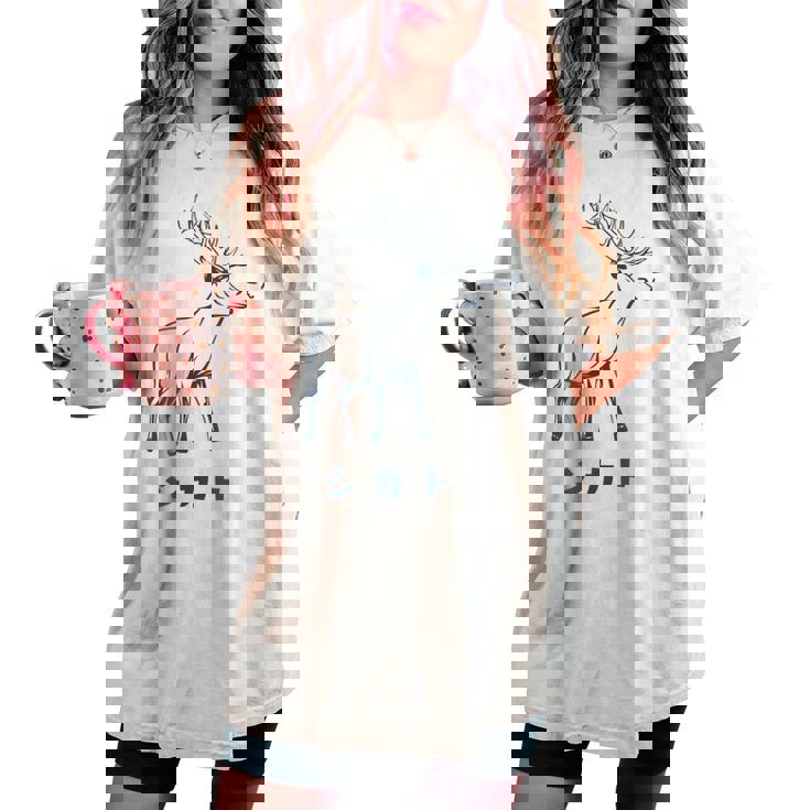 シカトhikato しかと 鹿 イラスト 簡単 鹿の十 鹿十 無視 シカトする 花札 言葉 おもしろ レディースオーバーサイズコンフォートTシャツ