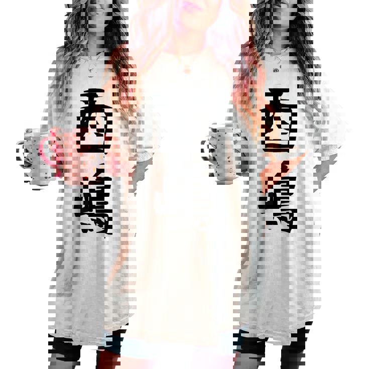 【西嶋】苗字 名字 名入れ 家族お揃い 女性 男性 子供 面白い 名前 おもしろ 服 ギャグ ネタ ウケ狙い レディースオーバーサイズコンフォートTシャツ