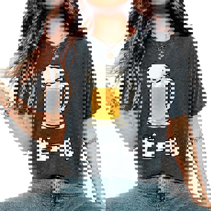 Beer ビール In Japanese レディースオーバーサイズコンフォートTシャツ