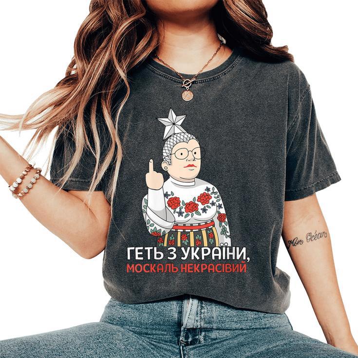 Cita Ucraniana Cantante Patrióticaerkaerduchka Cuello Camiseta extragrande cómoda para mujer