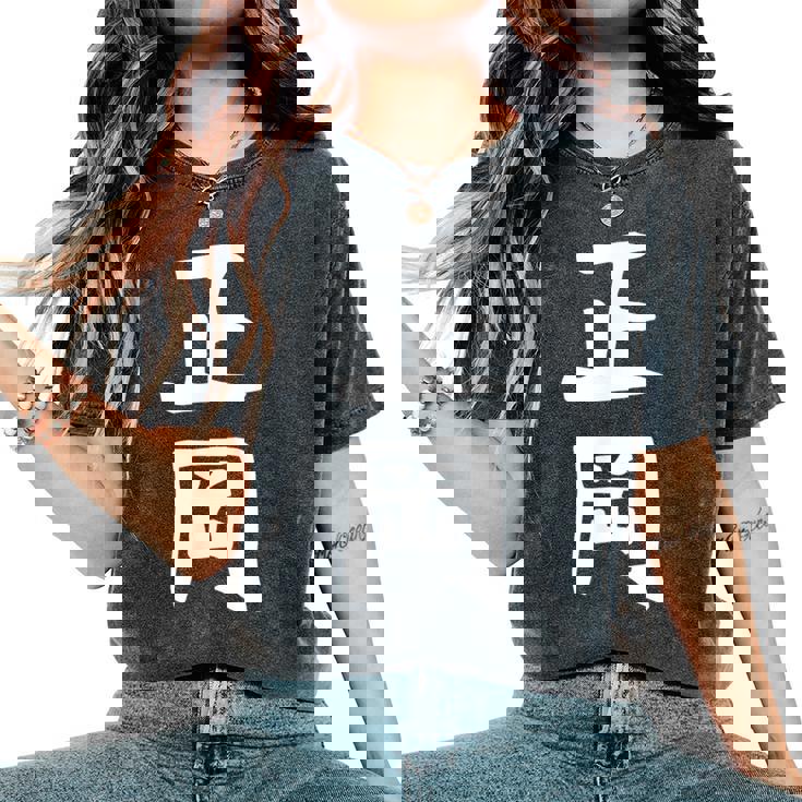 【正岡】苗字 名字 名入れ 家族お揃い 女性 男性 子供 面白い 名前 おもしろ 服 ギャグ ネタ ウケ狙い レディースオーバーサイズコンフォートTシャツ