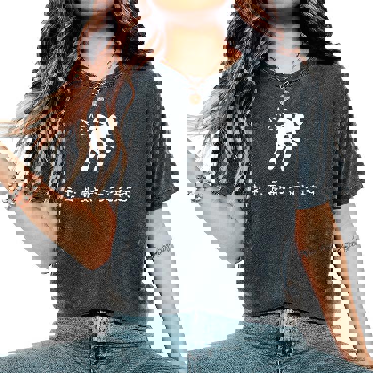 ぎっくり腰 ぎっくり 腰痛 アピール おもしろ ジョーク メンズ レディース 男性 女性 面白い 変な ネタ レディースオーバーサイズコンフォートTシャツ