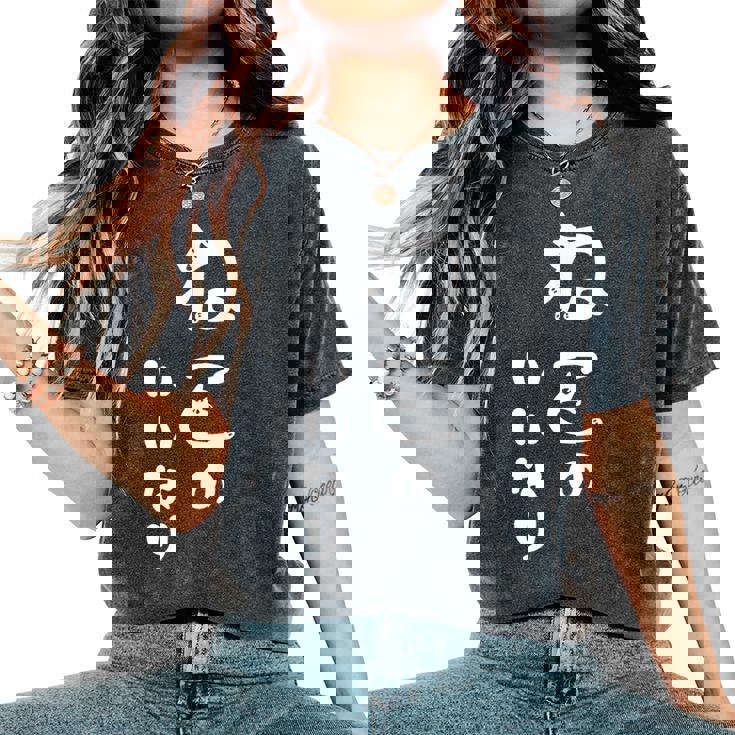 ねこのいいなり 猫 ネコ 文字 おもしろ おしゃれ シンプル かわいい 猫飼い 猫好き 男性 女性 レディースオーバーサイズコンフォートTシャツ