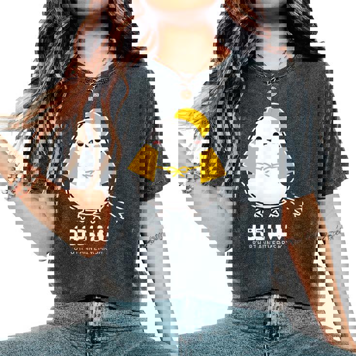 米寿祝い シマエナガ 鳥 北海道 男性 父 女性 母 ちゃんちゃんこ 米寿お祝い 88歳 かわいい レディースオーバーサイズコンフォートTシャツ