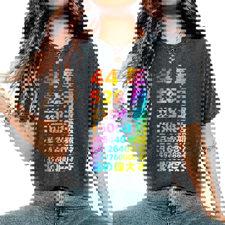 面白い44歳の誕生日の古いメーター 面白い44歳のギフト 女性 男性 面白い電卓 44歳の誕生日のギフト レディースオーバーサイズコンフォートTシャツ