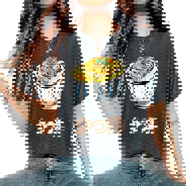 かつ丼 カツ丼 Katsudon Pork Cutlet Rice Bowl レディースオーバーサイズコンフォートTシャツ