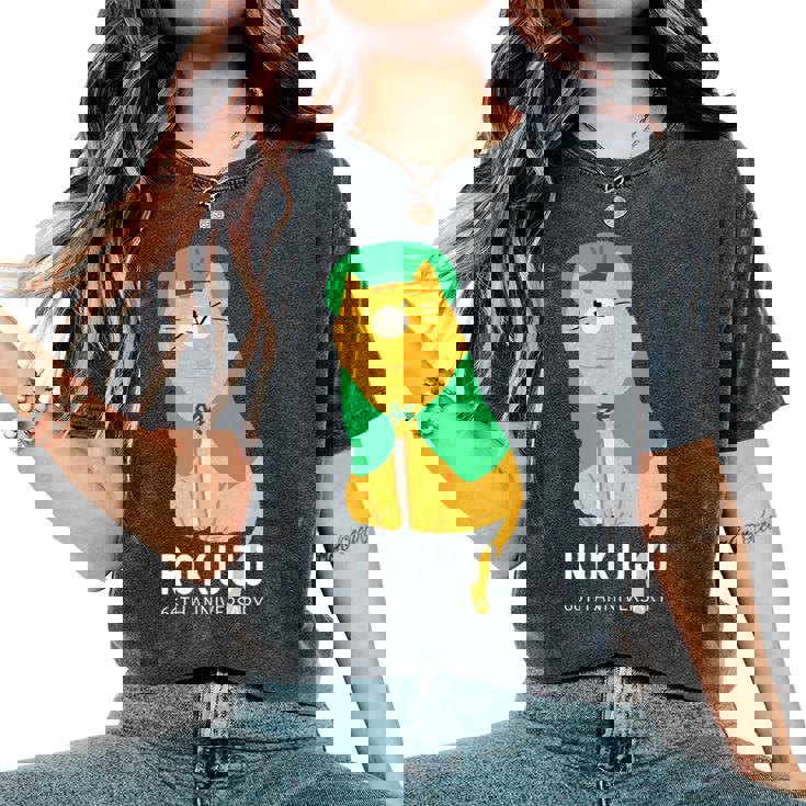 緑寿祝い 猫好き ちゃんちゃんこ 父 男性 母 女性 緑寿 お祝い 66歳 かわいい ねこ おしゃれ 猫 レディースオーバーサイズコンフォートTシャツ 緑寿祝い 猫好き ちゃんちゃんこ 父 男性 母 女性 緑寿 お祝い 66歳 かわいい ねこ おしゃれ 猫 レディースオーバーサイズコンフォートTシャツ