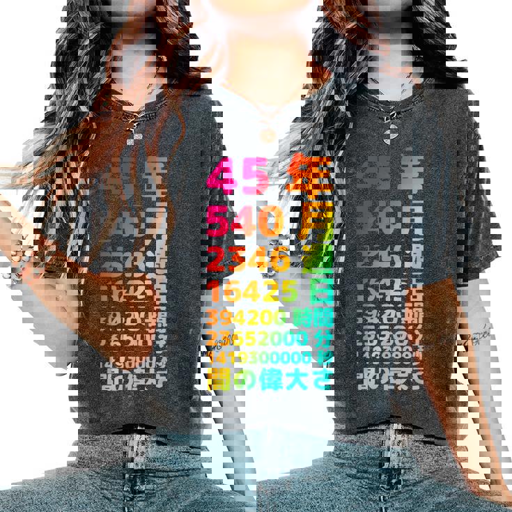 面白い45歳の誕生日の古いメーター 面白い45歳のギフト 女性 男性 面白い電卓 45歳の誕生日のギフト レディースオーバーサイズコンフォートTシャツ