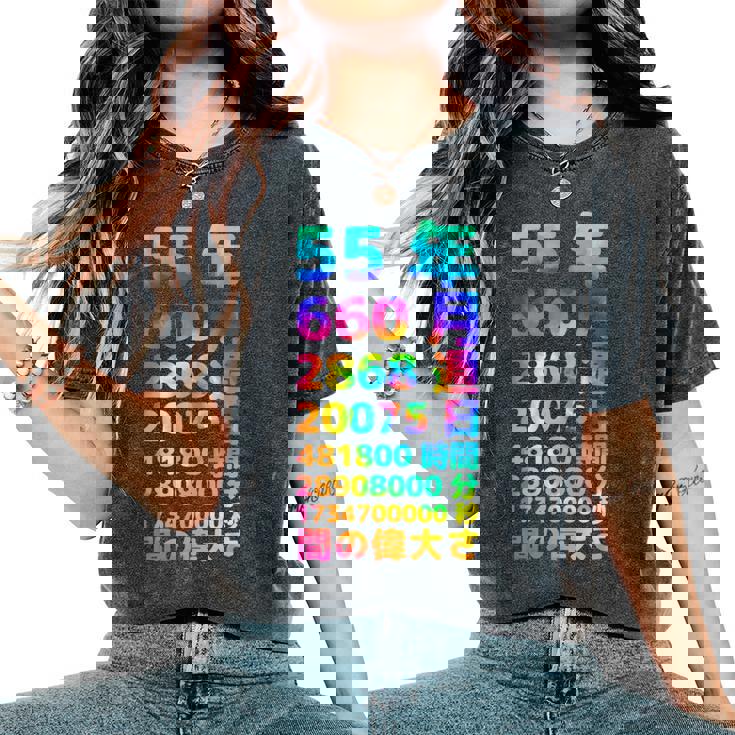 面白い55歳の誕生日の古いメーター 面白い55歳のギフト 女性 男性 面白い電卓 55歳の誕生日のギフト レディースオーバーサイズコンフォートTシャツ