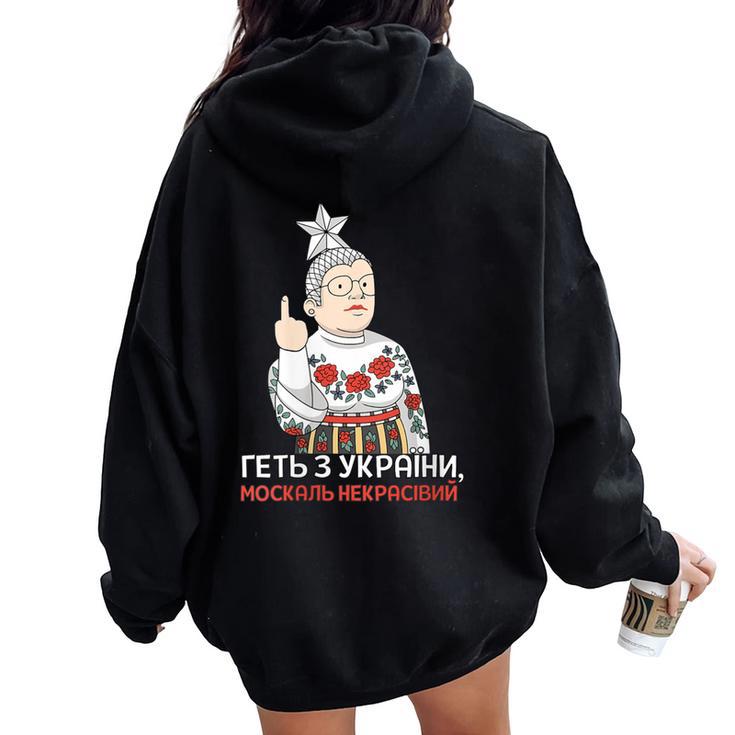Cita Ucraniana Cantante Patrióticaerkaerduchka Cuello Women Oversized Hoodie Back Print