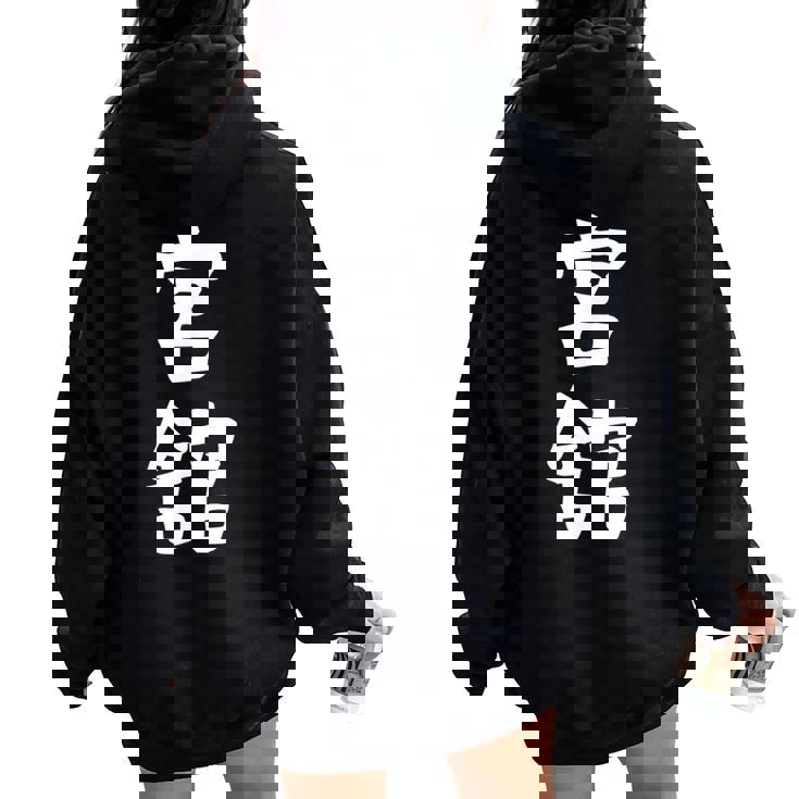 【宮舘】苗字 名字 名入れ 家族お揃い 女性 男性 子供 面白い 名前 おもしろ 服 ギャグ ネタ ウケ狙い レディース オーバーサイズ パーカー バックプリント