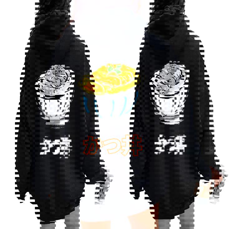 かつ丼 カツ丼 Katsudon Pork Cutlet Rice Bowl レディース オーバーサイズ パーカー バックプリント