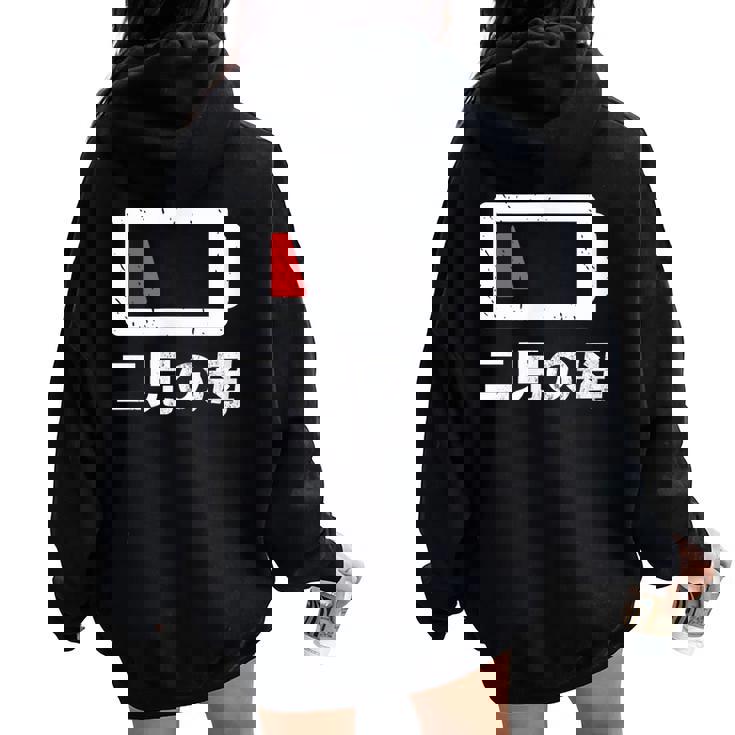 二児の母 面白いtシャツ 母親 文字入り メンズ おもしろ 面白い 服 オリジナル おもしろグッズ ネタ 母の日 レディース オーバーサイズ パーカー バックプリント