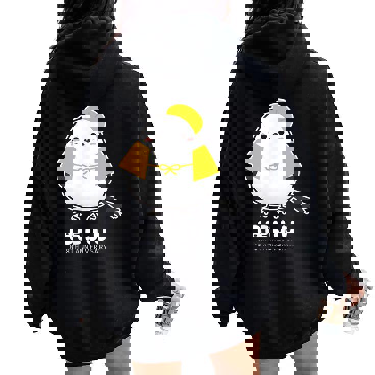 米寿祝い シマエナガ 鳥 北海道 男性 父 女性 母 ちゃんちゃんこ 米寿お祝い 88歳 かわいい レディース オーバーサイズ パーカー バックプリント