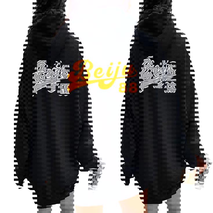 米寿祝い 野球 野球好き 野球ユニフォーム風 Beiju 文字 父 母 男性 女性 おもしろ 88歳 誕生日 レディース オーバーサイズ パーカー バックプリント