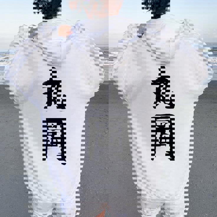 【丸岡】苗字 名字 名入れ 家族お揃い 女性 男性 子供 面白い 名前 おもしろ 服 ギャグ ネタ ウケ狙い レディース オーバーサイズ パーカー バックプリント