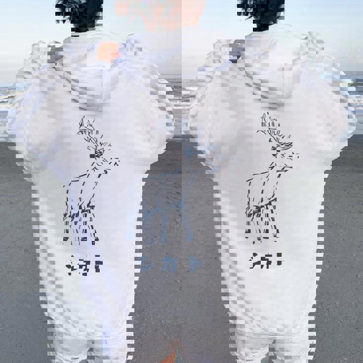 シカトhikato しかと 鹿 イラスト 簡単 鹿の十 鹿十 無視 シカトする 花札 言葉 おもしろ レディース オーバーサイズ パーカー バックプリント