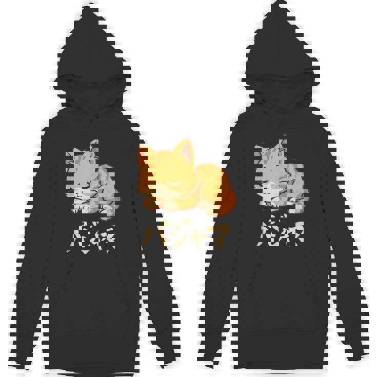 Cute Kawaii Cat Pajama かわいい猫のパジャマ パーカー