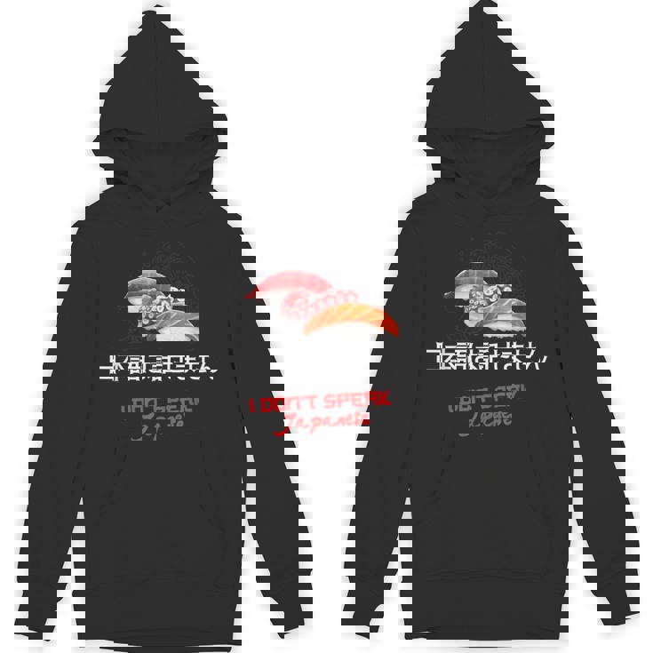 I Don'tpeak Japanese 面白い日本の漢字寿司ギフト パーカー