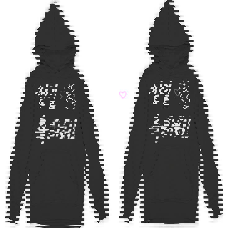 Happy Birthday 韓国ハングル Kポップファン用 Hoodie