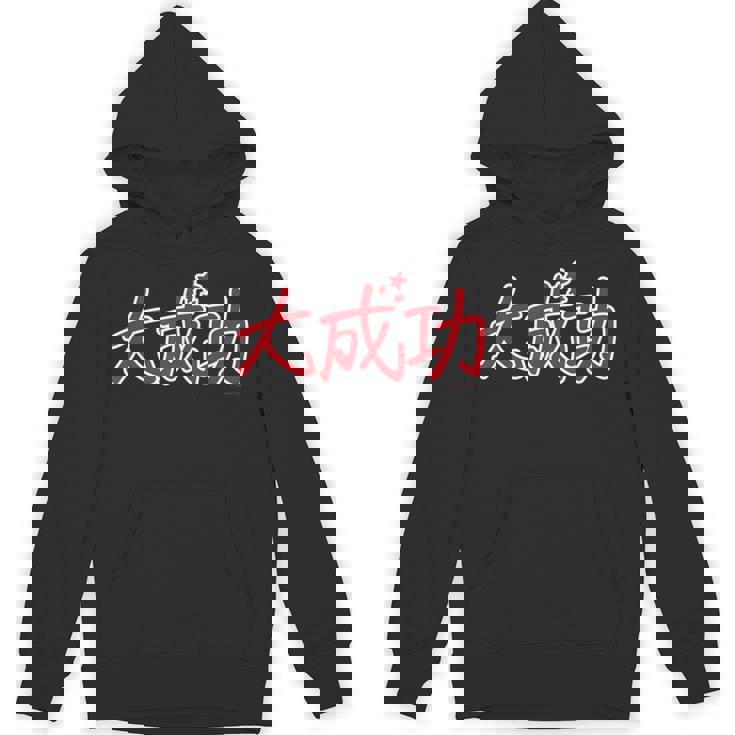 King Of Prism-Your Endless Call- 大成功 パーカー